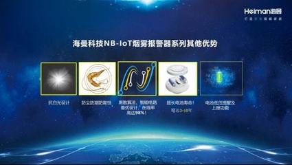 荣耀加冕见证企业实力,深圳海曼荣获2021"智慧消防十大品牌"!