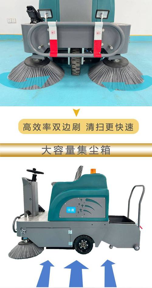 【依晨驾驶式扫地车工业工厂车间道路环卫自动集尘多功能小型扫地机】